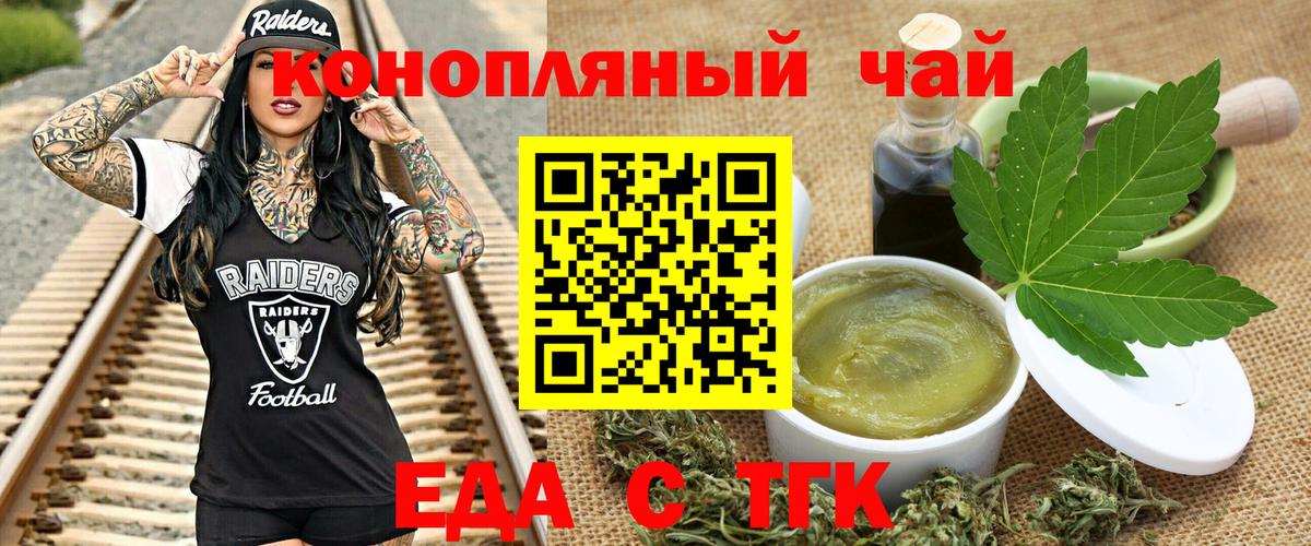 Печенье с ТГК конопля  Вход с VPN  Шадринск 