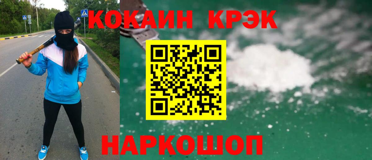 КОКАИН FishScale Шадринск