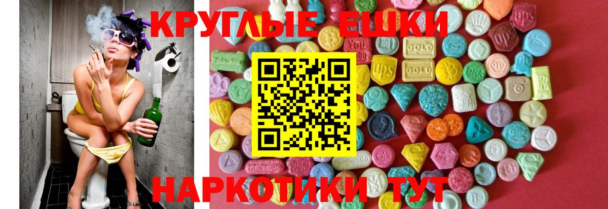 ЭКСТАЗИ ешки  Экстази  Шадринск  Вход с VPN  Ecstasy бентли 