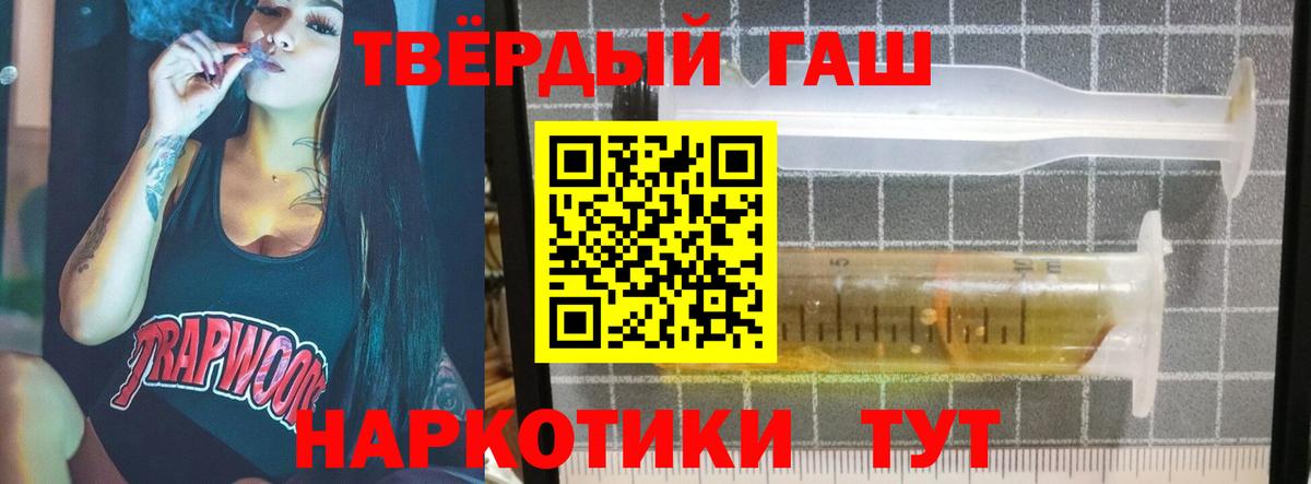 Шадринск  ГАШ VHQ  Вход с VPN  ГАШ  ГАШИШ гарик 