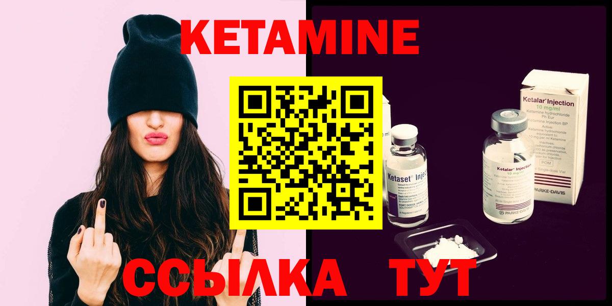 КЕТАМИН ketamine Шадринск