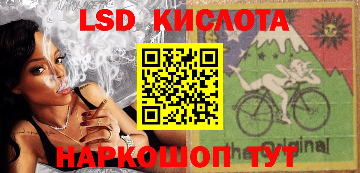 Лсд 25 экстази ecstasy Шадринск