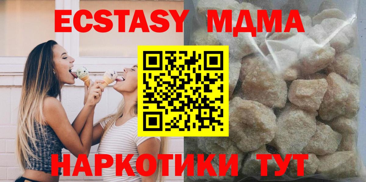 MDMA VHQ  Вход с VPN  Шадринск 