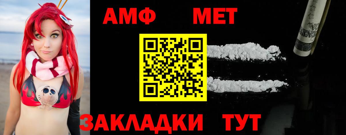 Метамфетамин пудра  Метамфетамин пудра  Шадринск  Вход с VPN 