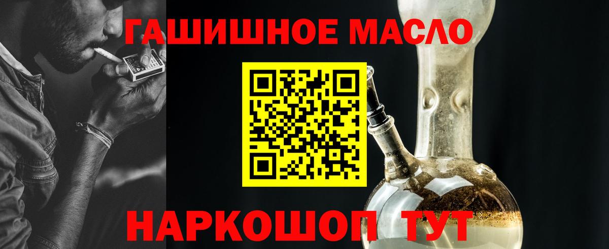 Шадринск  Дистиллят ТГК THC oil  Вход с VPN 