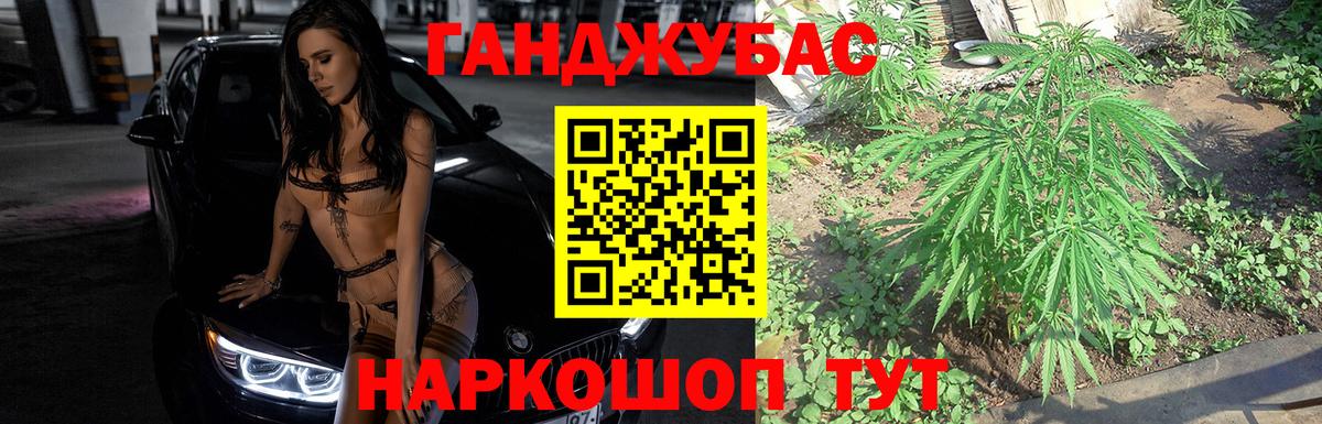 Шадринск  Марихуана Ganja  Вход с VPN  Канабис AK-47 